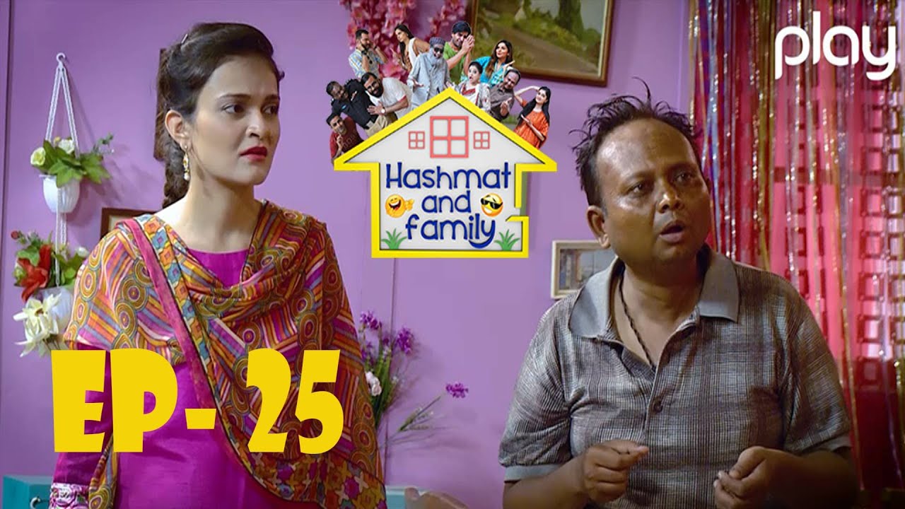 Hashmat And Family | Episode 25 | Comedy Drama | Play TV | 20 Aug 2021