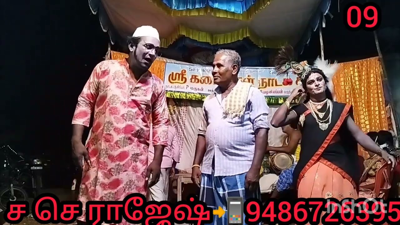 பண்டாசுரன்  பராசக்தி  நாடகம்29 பகுதி 9