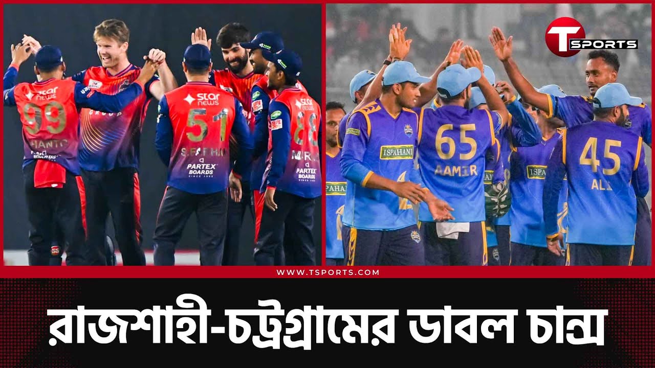 জিতলে ফাইনাল, হারলে থাকছে সুযোগ, সবার আগে ফাইনালে উঠবে কারা? | T Sports News