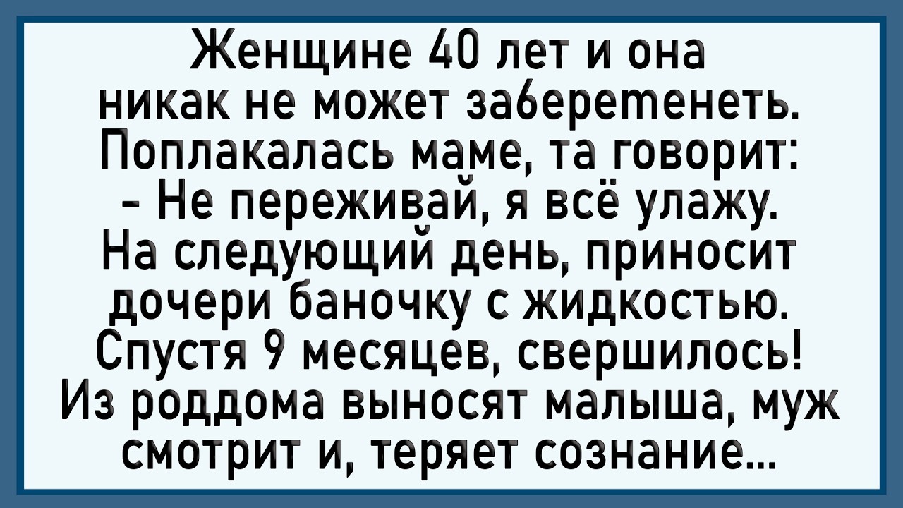 Как мать дочке решила помочь! Сборник свежих анекдотов! Юмор!
