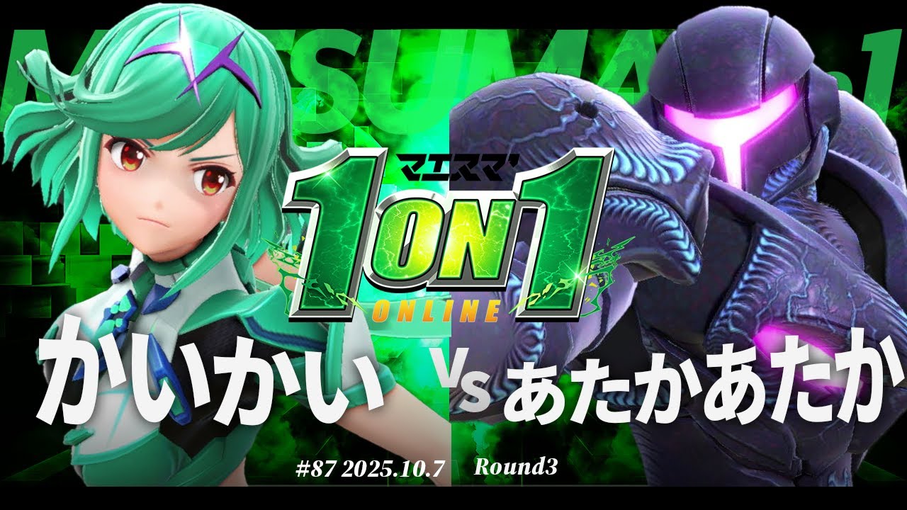 マエスマ'1on1#87 [R3] かいかい(ホムラ/ヒカリ) VS あたかあたか(ダークサムス) #マエスマ #スマブラSP