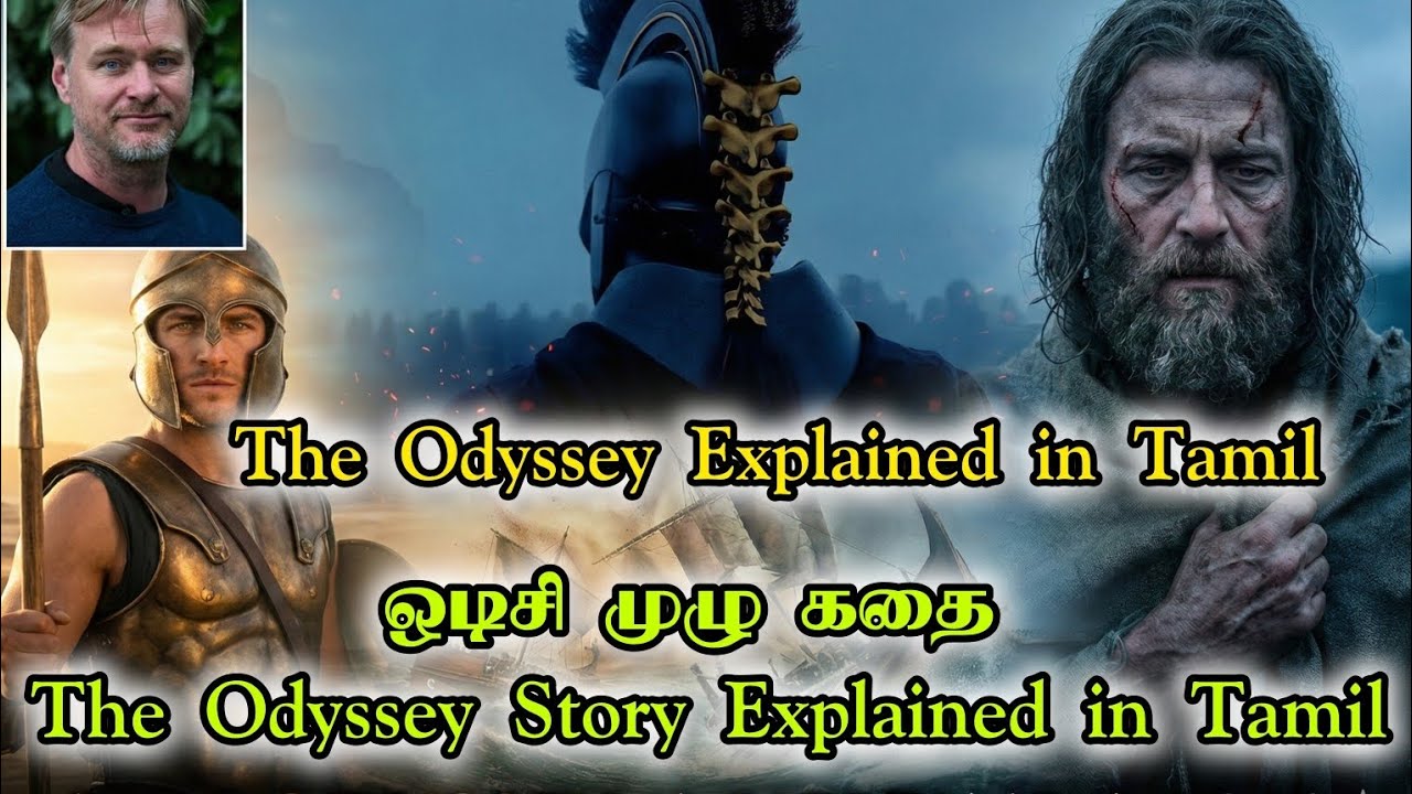 ஒடிசி முழு கதை | The Odyssey Story Explained in Tamil | christobar nolan