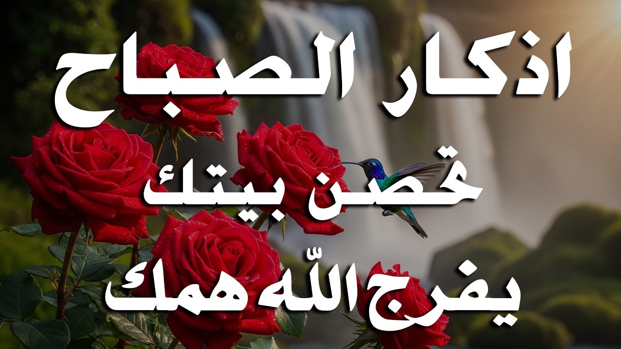 أذكار الصباح - راحة نفسية لا توصف بصوت القارئ علاء عقل | Morning Athkar - Dzkir Pagi by Alaa Aql