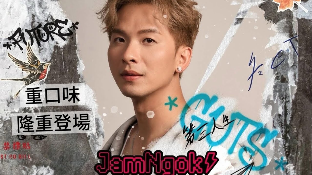 JamNok2026［Live at the Big Top］Kat Chat Music Concert 重口味+隆重登場 唱快歌表演
