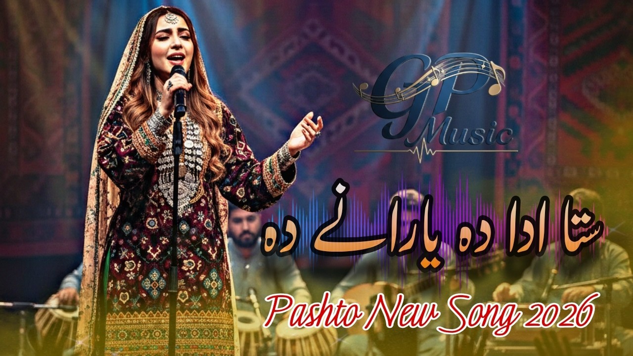 #newpashtosong #pashtonewsong2026 | sta ada da yaraney da |GP Music songs| #newmusic2026