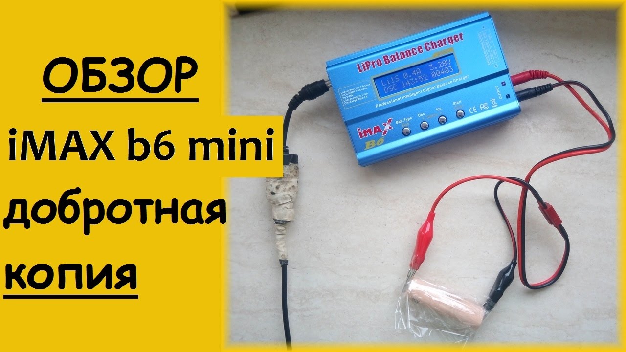 imax b6 mini копия - в чем отличие от оригинала?