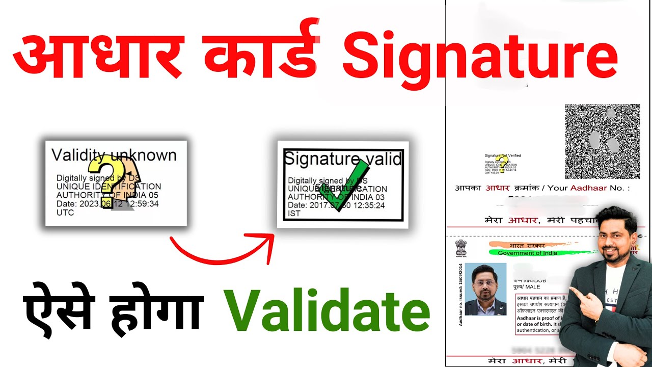 How To Validate Aadhaar Signature Online | Validate Unknown Solution | Aadhaar Signature Validate