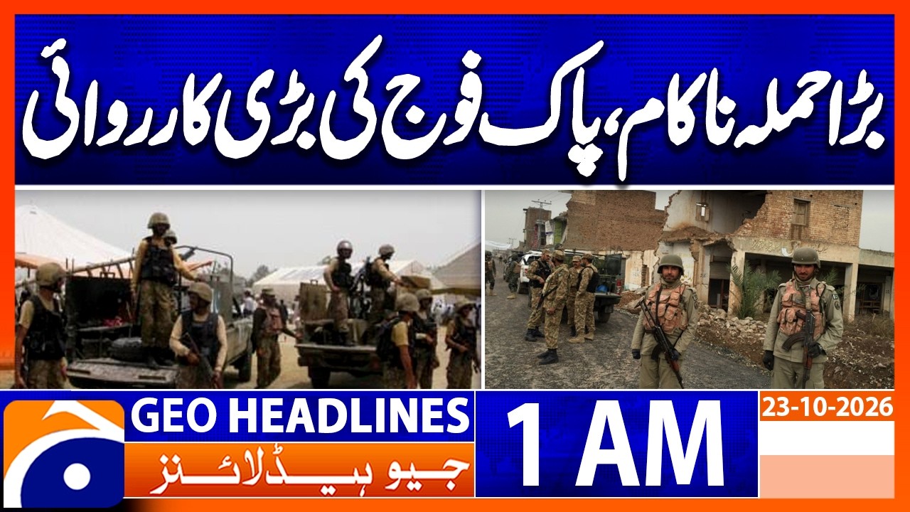 Major Attack Foiled! Pakistan Army Launches Major Operation | 1 AM Geo News Headlines(23th Oct 2026)