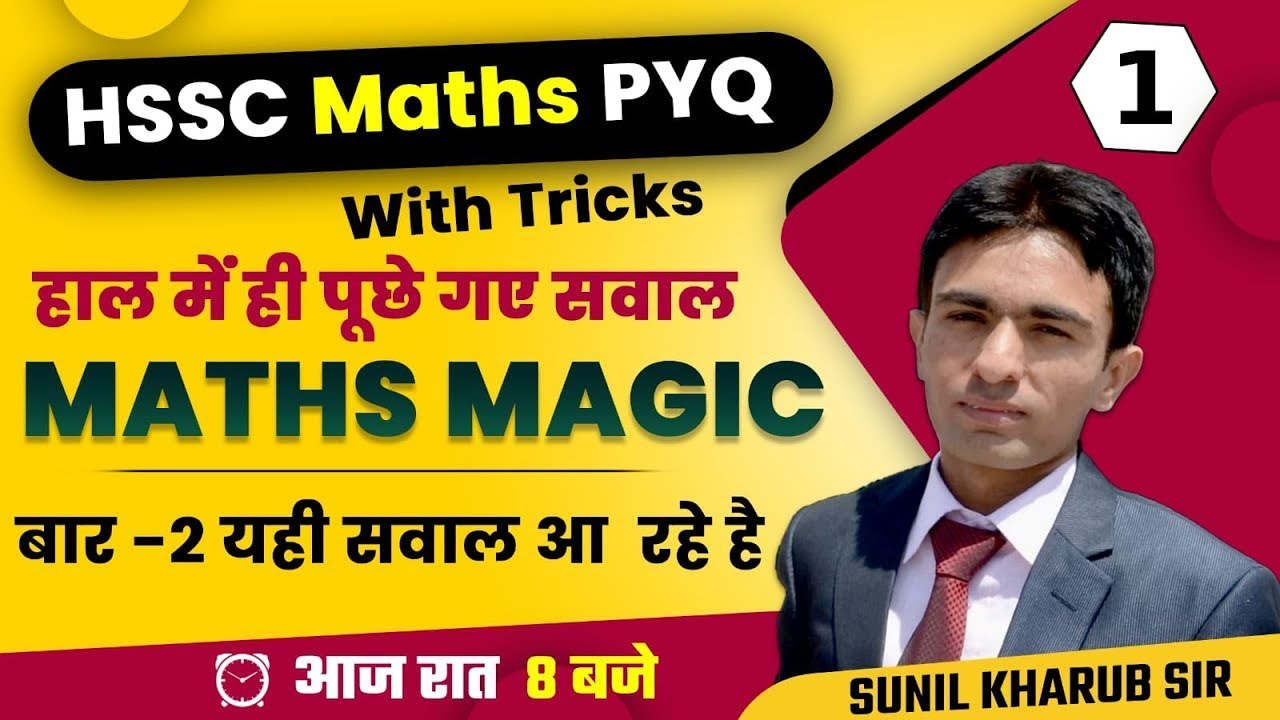 HSSC MATHS PREVIOUS YEAR QUESTIONS |  Maths For Haryana CET Exam / Maths Tricks By Sunil kharub