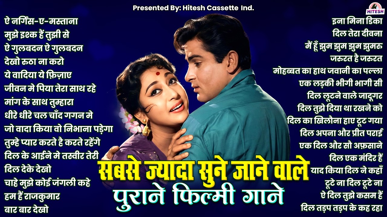 सबसे ज्यादा सुने जाने वाले पुराने फ़िल्मी गाने | Old Hindi Songs | Purane Filmi Gaane | Sadabahar