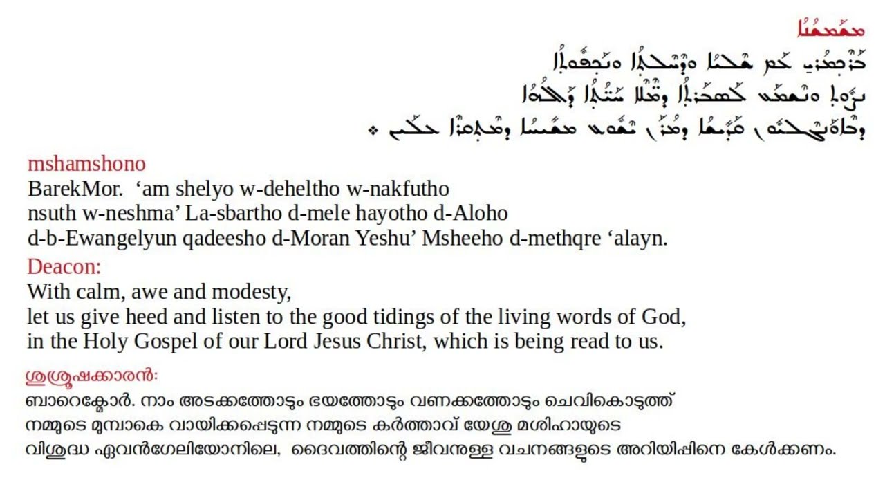 Chanting of the Gospel in Syriac - Luke 