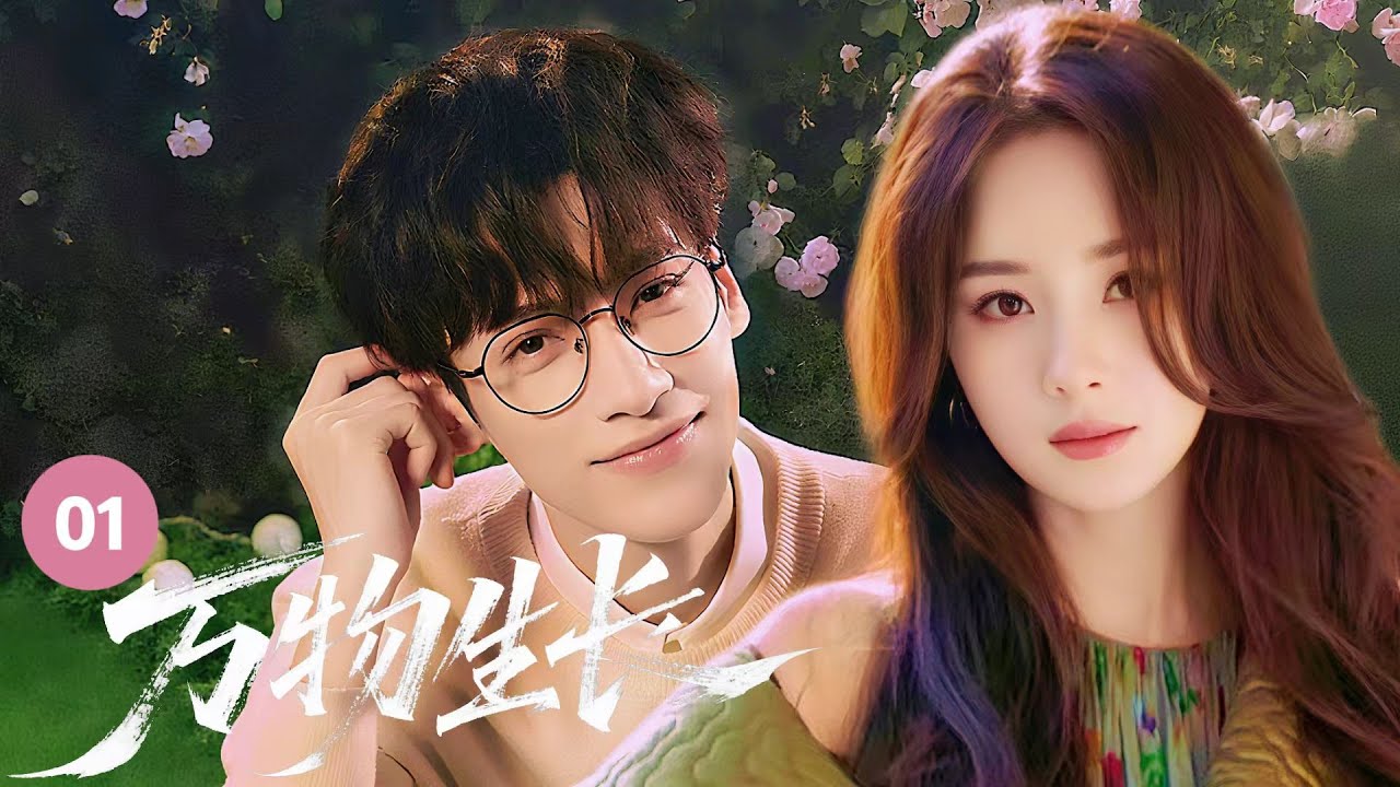 💕🔥 Новый сериал Ян Ми! Любовь и спасение между больным наследником и разорившейся наследницей!