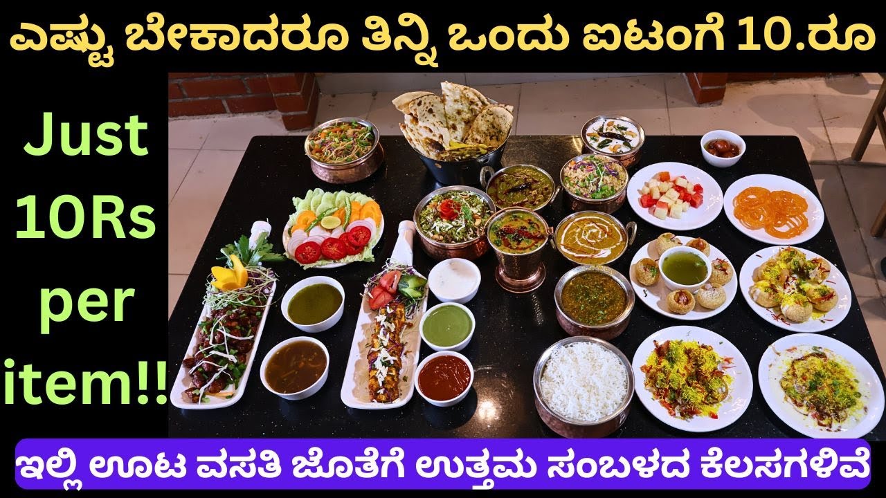 ದೇಸಿ ಮಸಾಲಾ ಸಂಪರ್ಕಕ್ಕಾಗಿ : 9880588882/7406324999