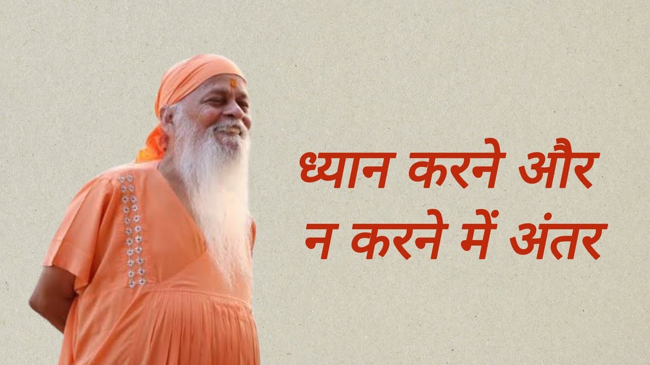 कच्छुऐ जैसा बनो | Shri Shivkrupanandswami