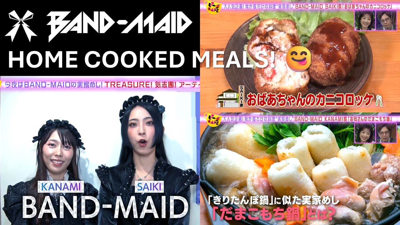 Band-Maid Kanami & Saiki's Home Cooked Meals! 😋 #bandmaid #バンドメイド