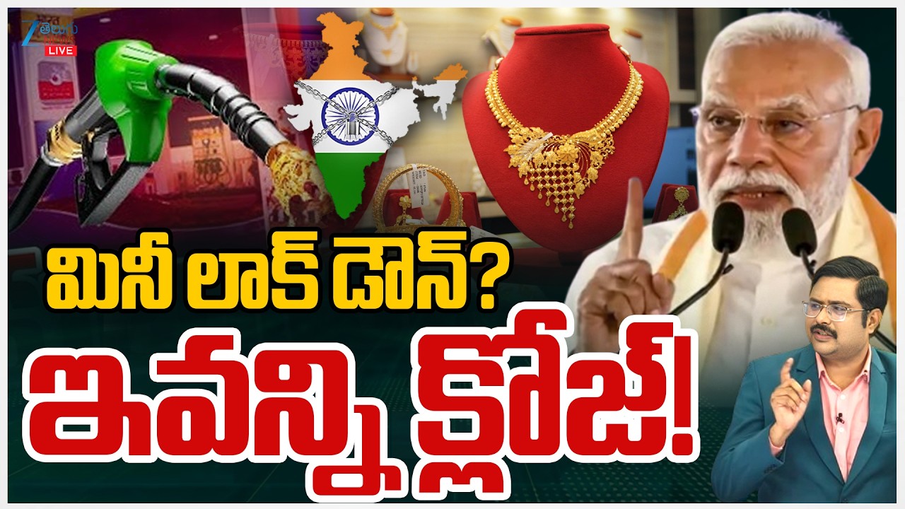 LIVE: India Preparing for a Mini Lockdown? Modi Orders Austerity Measures! Is a Crisis Imminent|#dna