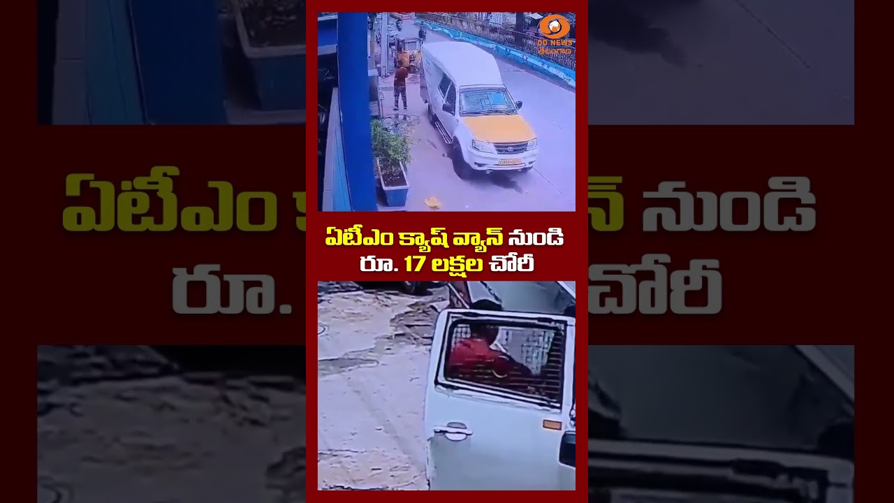 Shocking ATM Cash Van Theft in Hyderabad: ₹17 Lakh Stolen in IS Sadan Limits