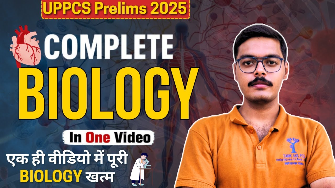 UPPCS Prelims 2025 | Complete Biology in One Video | एक ही वीडियो में पूरी बायोलॉजी खत्म