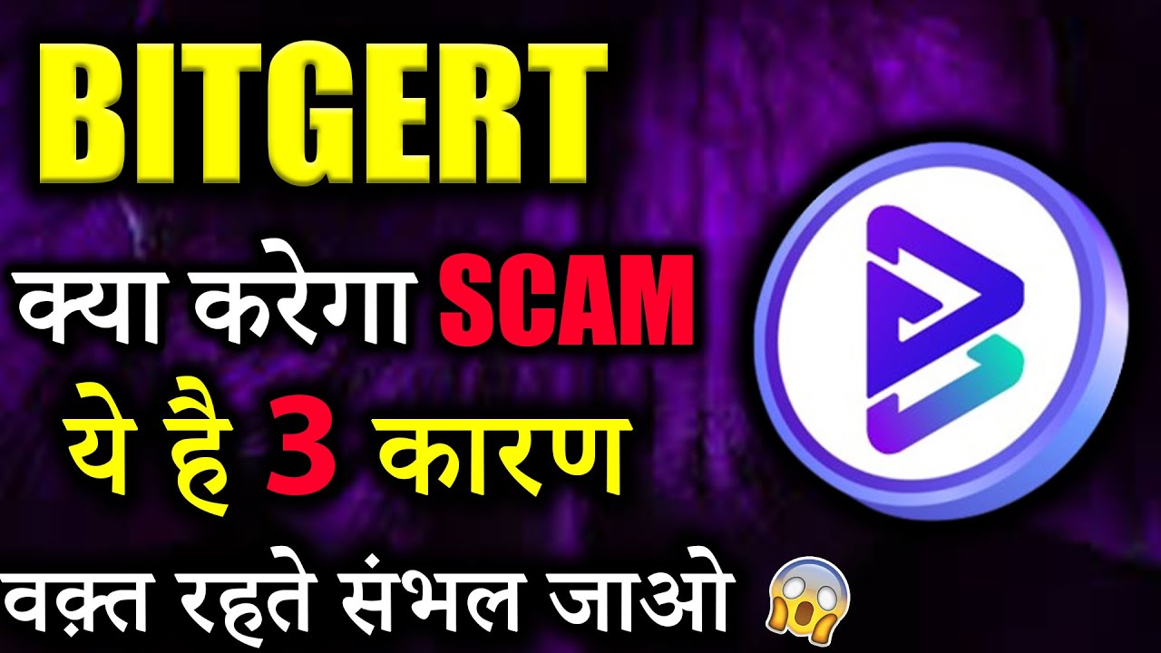 Bitgert BRISE क्या करेगा बड़ा Scam..😱😱 |bitgert coin news today |Crypto news |Crypto market |Latest |