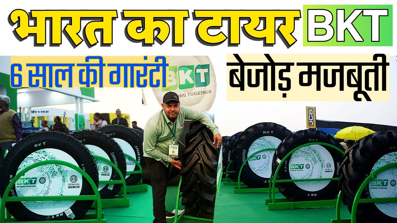 6 साल के अंदर कुछ टायर में हुआ तो नया टायर दे देंगे ? BKT Tyre | भारत का टायर #bkttires 