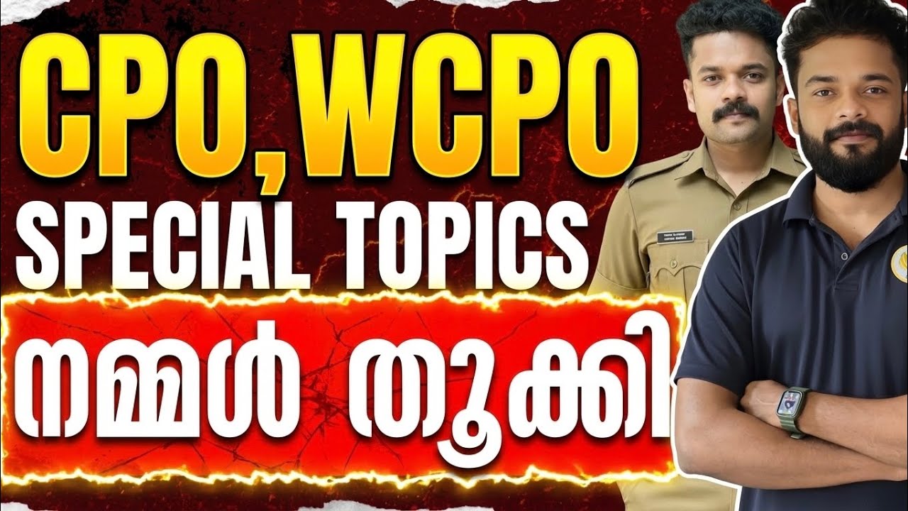 CPO/WCPO SPECIAL TOPICS NAILED IT | KNOWLEDGE FACTORY PSC