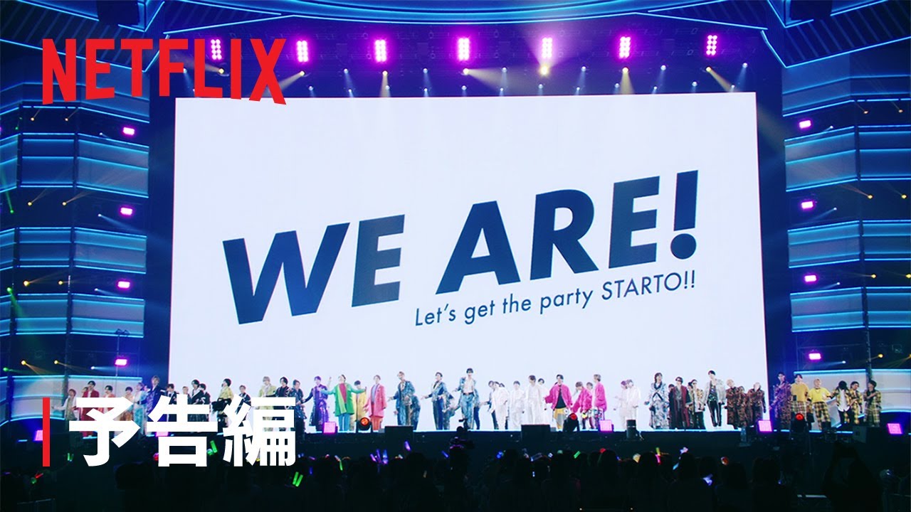 WE ARE! Let&rsquo;s get the party STARTO!! - 予告編 - Netflix