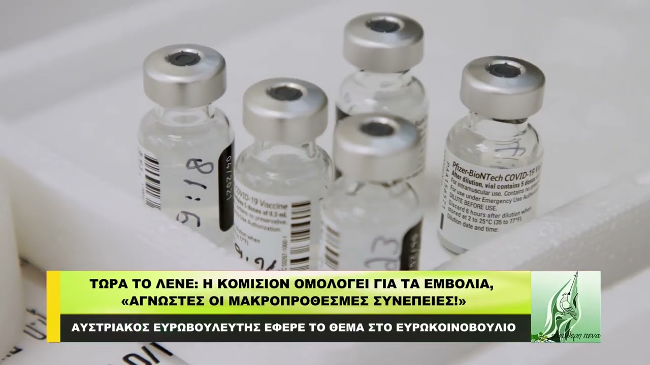 &Eta; &Kappa;&Omicron;&Mu;&Iota;&Sigma;&Iota;&Omicron;&Nu; &Pi;&Lambda;&Epsilon;&Omicron;&Nu; &Omicron;&Mu;&Omicron;&Lambda;&Omicron;&Gamma;&Epsilon;&Iota; &Gamma;&Iota;&Alpha; &Tau;&Alpha; &Epsilon;&Mu;&Beta;&Omicron;&Lambda;&Iota;&Alpha;, &laquo;&Alpha;&Gamma;&Nu;&Omega;&Sigma;&Tau;&Epsilon;&Sigma; &Omicron;&Iota; &Mu;&Alpha;&Kappa;&Rho;&Omicron;&Pi;&Rho;&Omicron;&Theta;&Epsilon;&Sigma;&Mu;&Epsilon;&Sigma; &Sigma;&Upsilon;&Nu;&Epsilon;&Pi;&Epsilon;&Iota;&Epsilon;&Sigma;!&raquo;