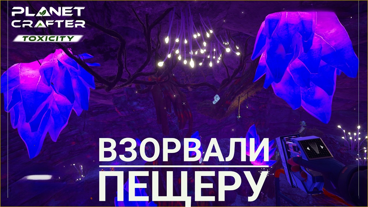 Нашли что-то важное ☆ The Planet Crafter ☆