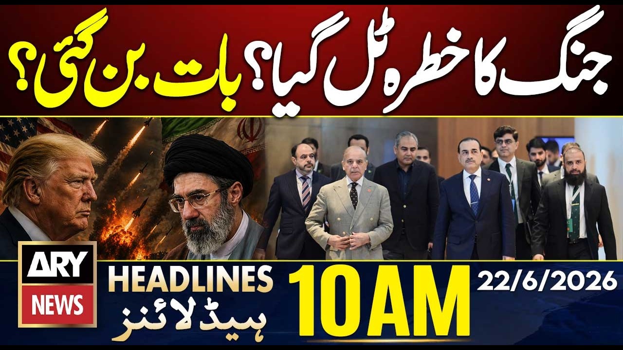 US-Iran Big Breakthrough? || ARY News 10 AM Headlines || 22nd June 2026