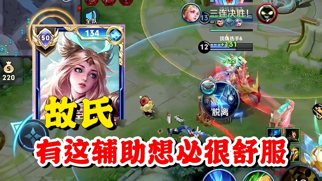 故氏艾琳2400晋级赛暴打国服蚩姹，会玩的辅助射手真的很舒服，大伙是不是也缺这样的辅助？【王者荣耀】【巅峰赛】