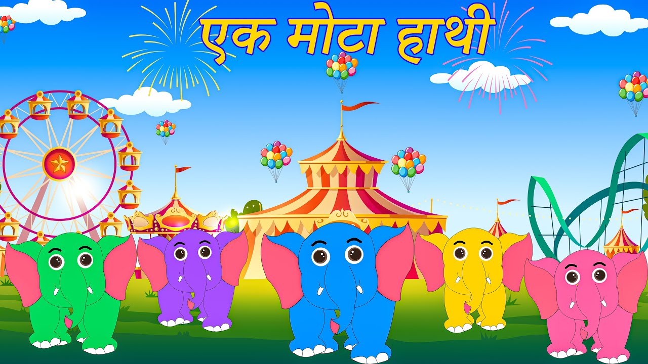 एक मोटा हाथी | Ek Mota Hathi Mele me Gaya  | Hindi Nursery Rhymes for Kids | KIDy KIDz rhymes