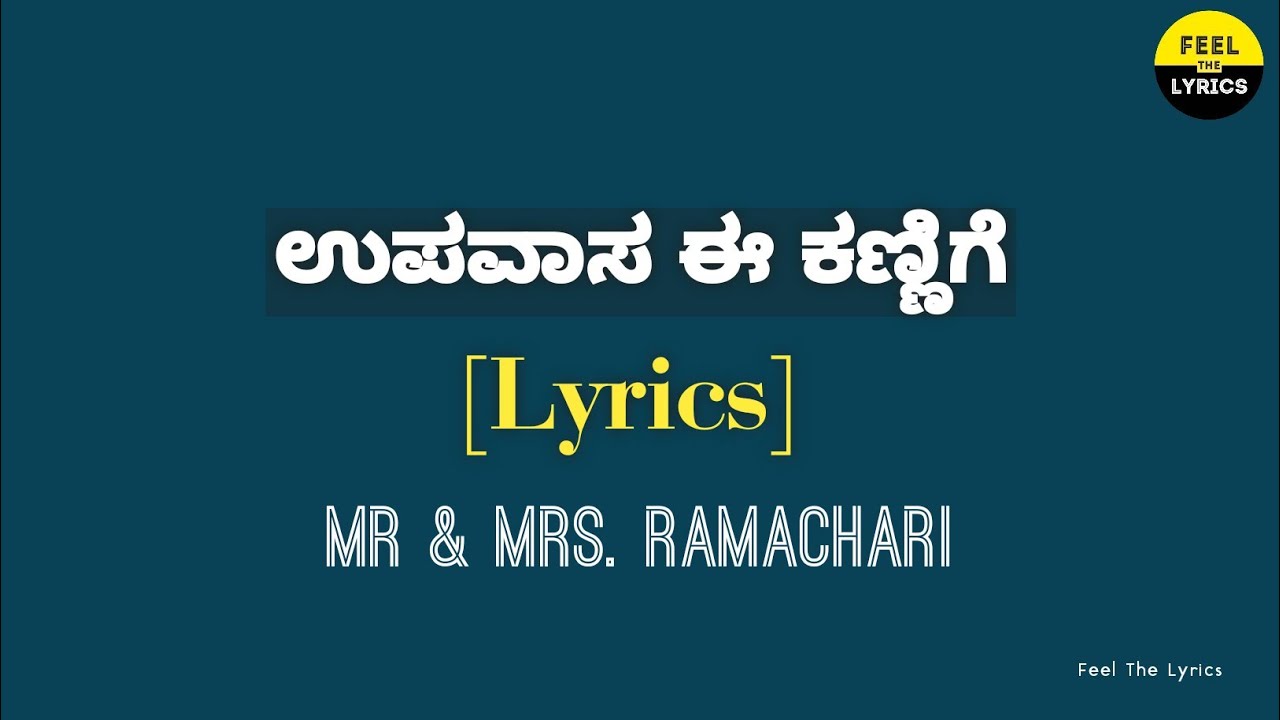 Upavaasa E Kannige Song with Kannada lyrics| Mr & Mrs. Ramachari | Feel the lyrics kannada