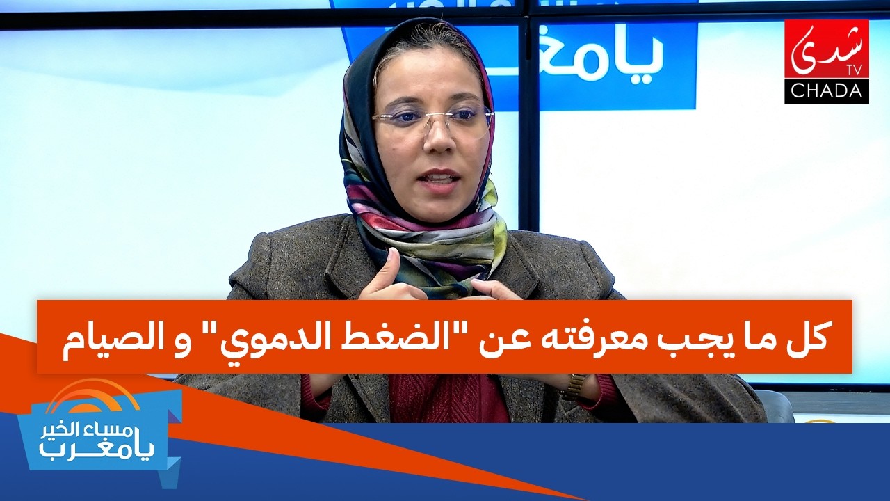 القاتل الصامت : كل ما يجب معرفته عن 