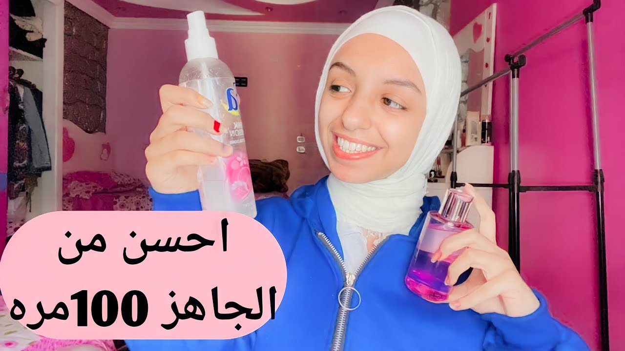 ازاي تعملي مزيل ميكب وتونر ب5 جنيه بس بدل 300 ج مكونات كلها ف البيت💜