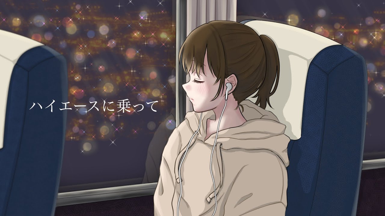 【オリジナルMV】椎木知仁 - ハイエースに乗って［Cover］