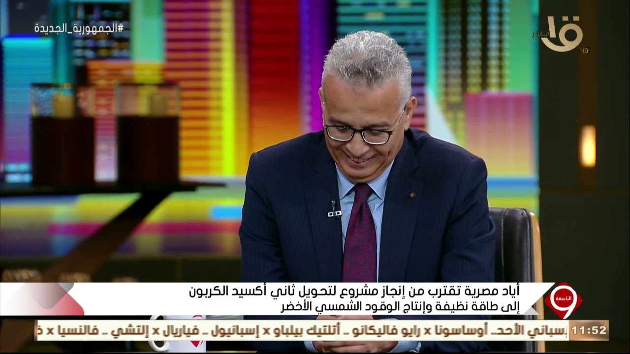 أياد مصرية تقترب من إنجاز مشروع لتحويل ثاني أكسيد الكربون إلى طاقة نظيفة وإنتاج الوقود الشمسي الأخضر