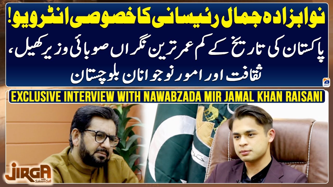 Exclusive Interview With Nawabzada Mir Jamal Khan Raisani - Jirga - Saleem Safi - Geo News