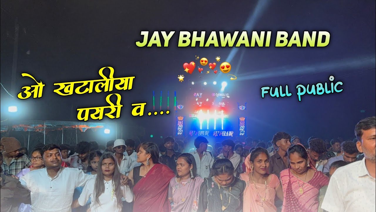Jay Bhawani Band || Superhit Khatali Timli || ओ खटालीया पयरी व..... 🤩🥰💥✨ || फुल पब्लिक के साथ ||