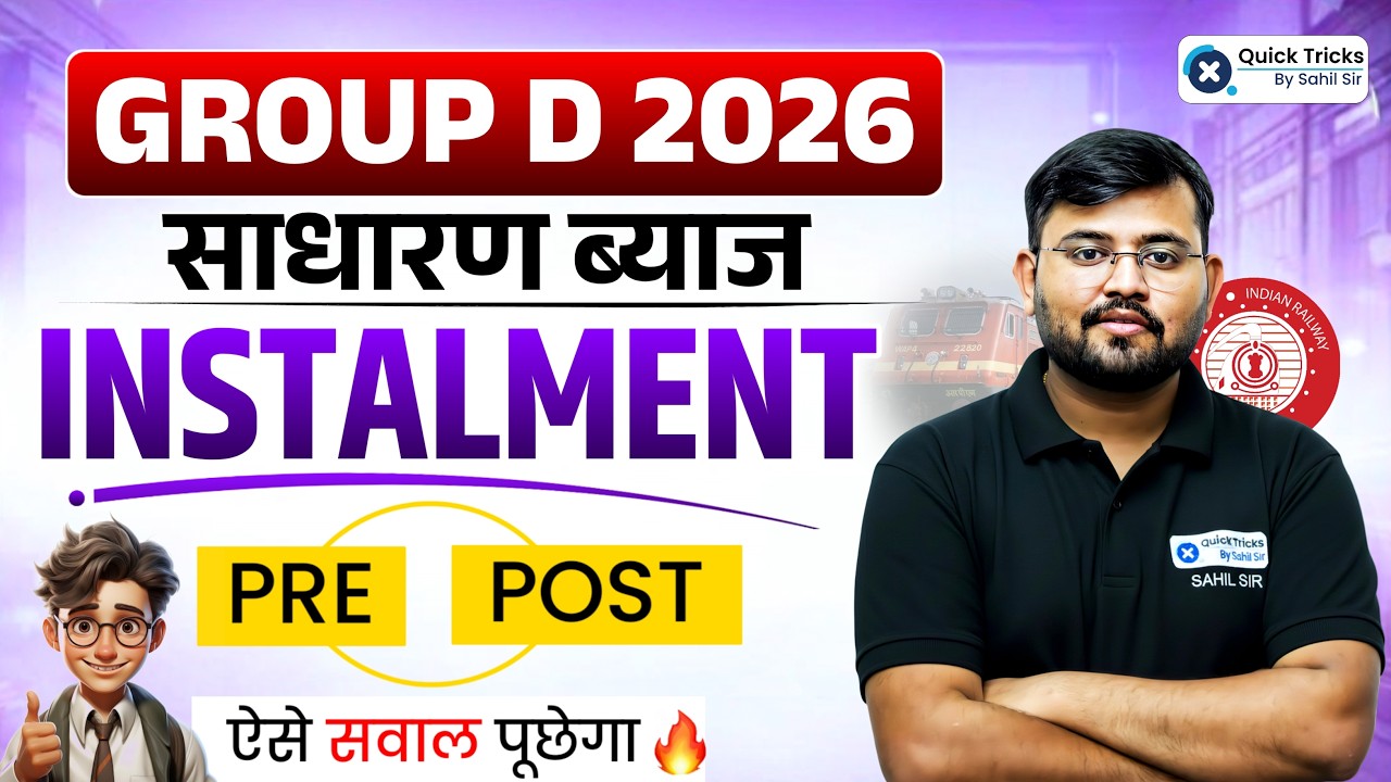 🔥 RRB Group D 2026 Maths | Installment (Pre & Post) Expected Question | Sahil Sir