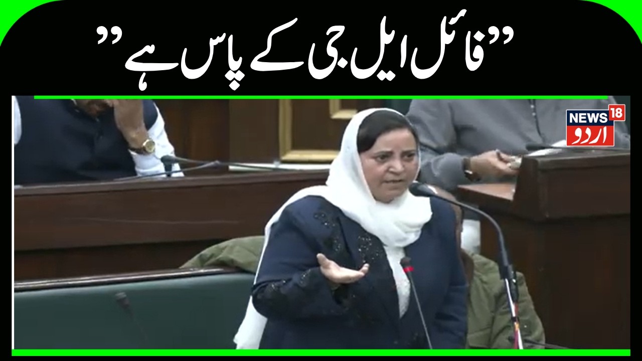 Kashmir News | سکینہ اتو کا نئی ریزرویشن پالیسی پر ایوان میں اہم بیان | Sakina Itoo | Omar Abdullah