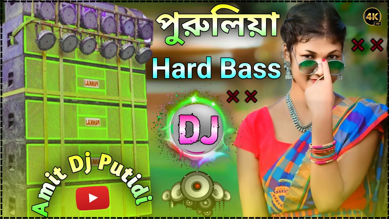 Purulia DJ Song 2025 New Gana || Hard Bass DJ Remix Song New 🔥🔥 Dj Amit Putidi