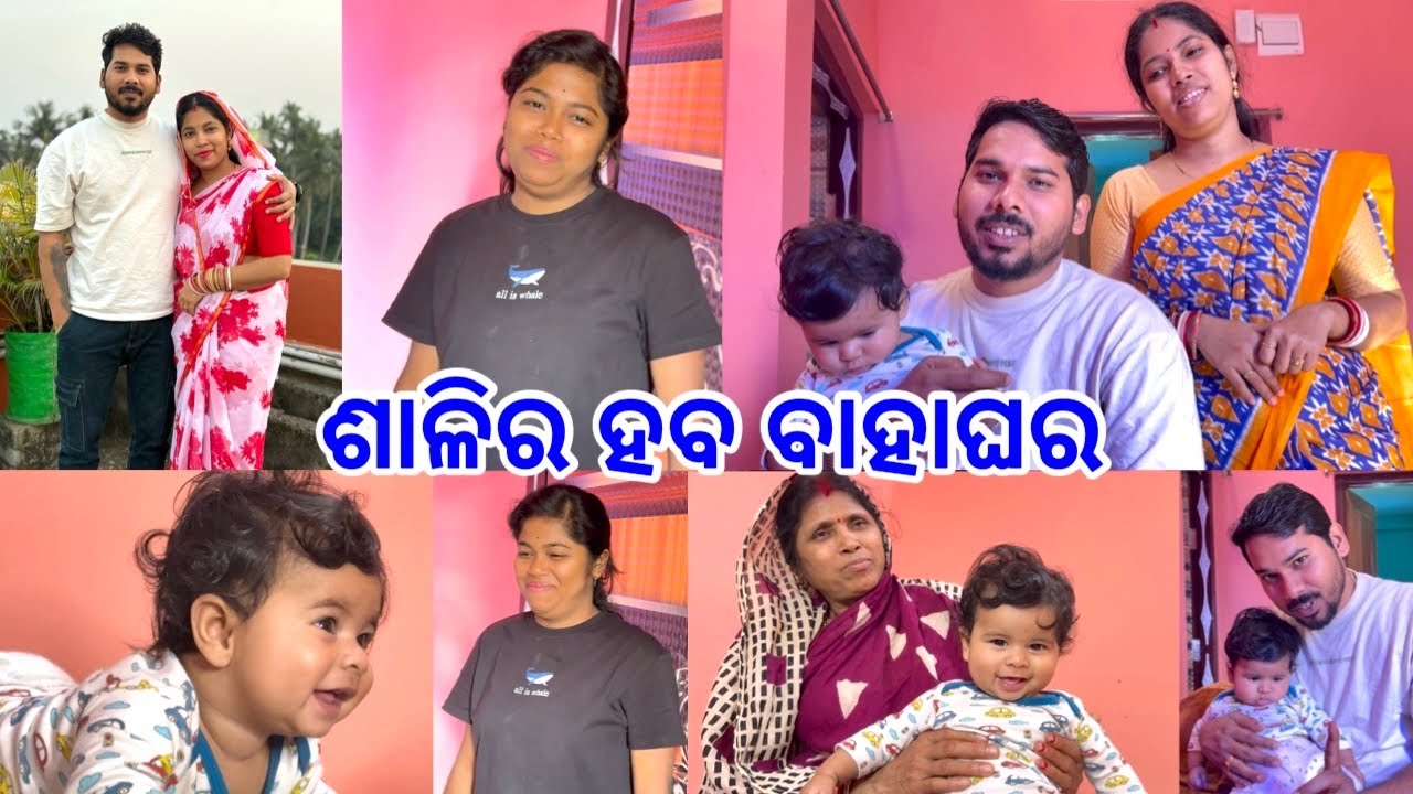 ଶାଳିର ହବ ବାହାଘର ପୁଅ ଖୋଜା ଚାଲିଛି @DpEatingShow 