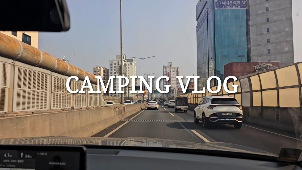 캠핑 브이로그 | 오르투스 S 마크 2 언박싱 | 양평 캠핑장 추천