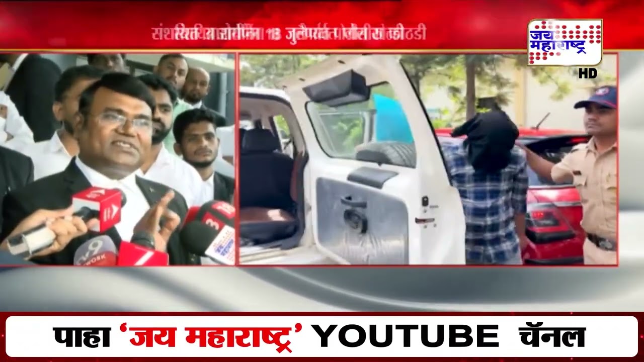 Igatpuri Case Update | इगतपुरी छेडछाड आणि मारहाणकर्त्यांना कोठडी, आरोपींना 18 जुलैपर्यंत पोलीस कोठडी