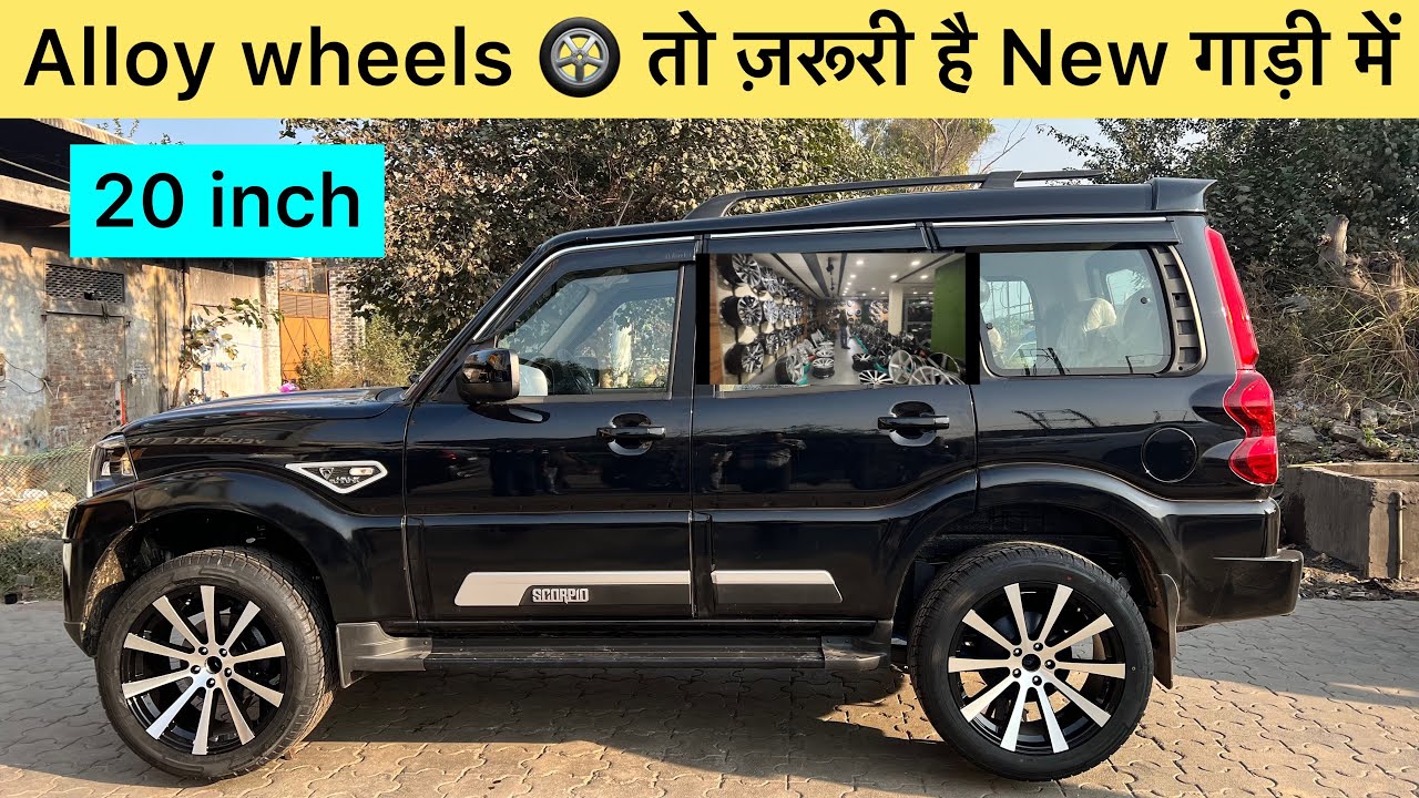New गाड़ी में New Alloy Wheels 🛞 20 inch | तबाही 🔥