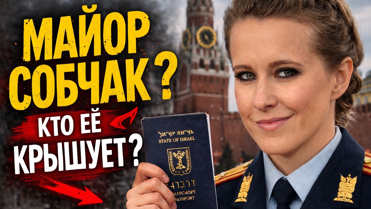 ТАЙНА СОБЧАК: ПОЧЕМУ ЕЁ НЕ ТРОГАЮТ?
