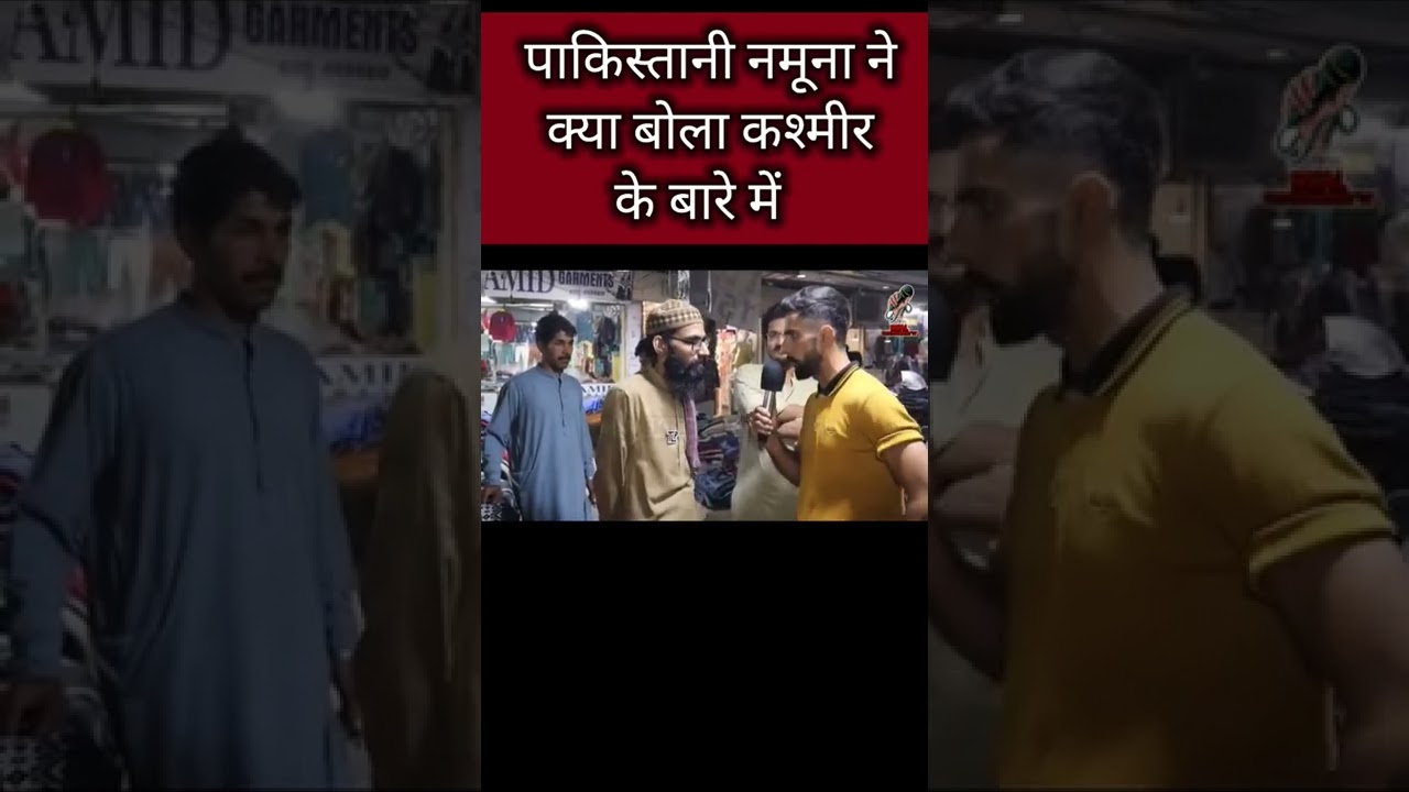 pakistani reaction on kasmir India 