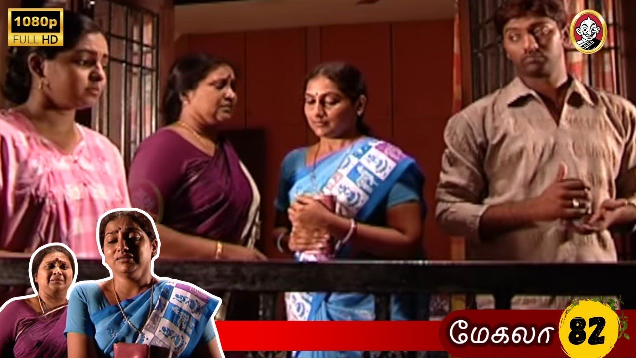 Megala Mega Serial : மேகலா சீரியல் - Episode 82 | Oct 16 , 2025