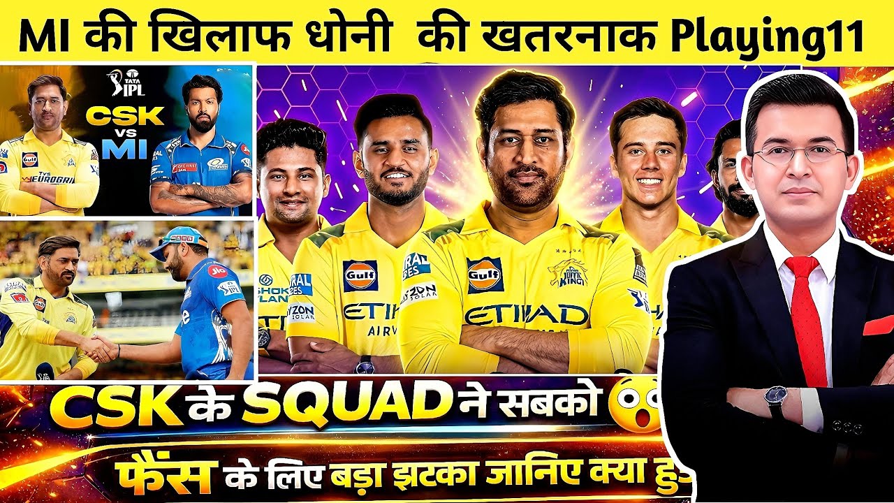 MI vs CSK: MS Dhoni's final playing eleven caused a stir, leaving fans shocked!