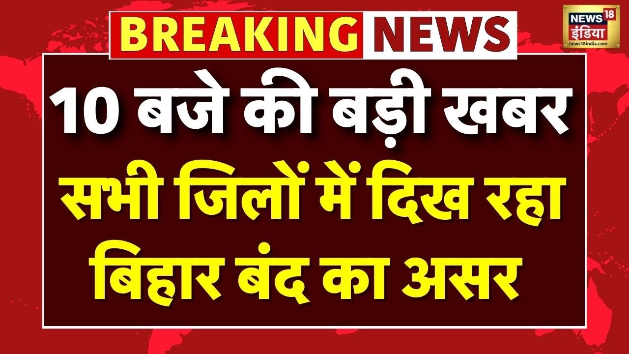 Top News: Bihar News | Bihar Band | Bihar Politics | BJP | PM Modi | NDA | N18V